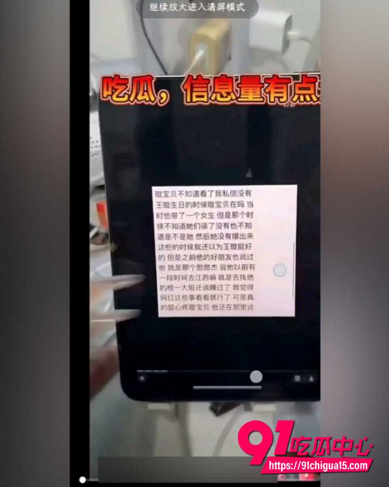 璇子爆料亲弟睡大姐反被扒  16