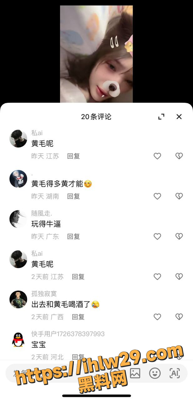 快手小网红谈梦 与精神小伙黄毛性爱视频流出 评论区全是寻找黄毛的瓜友！