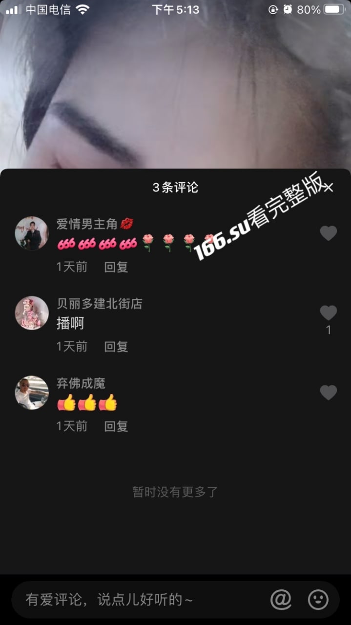 抖音 一见宗晴 配图2
