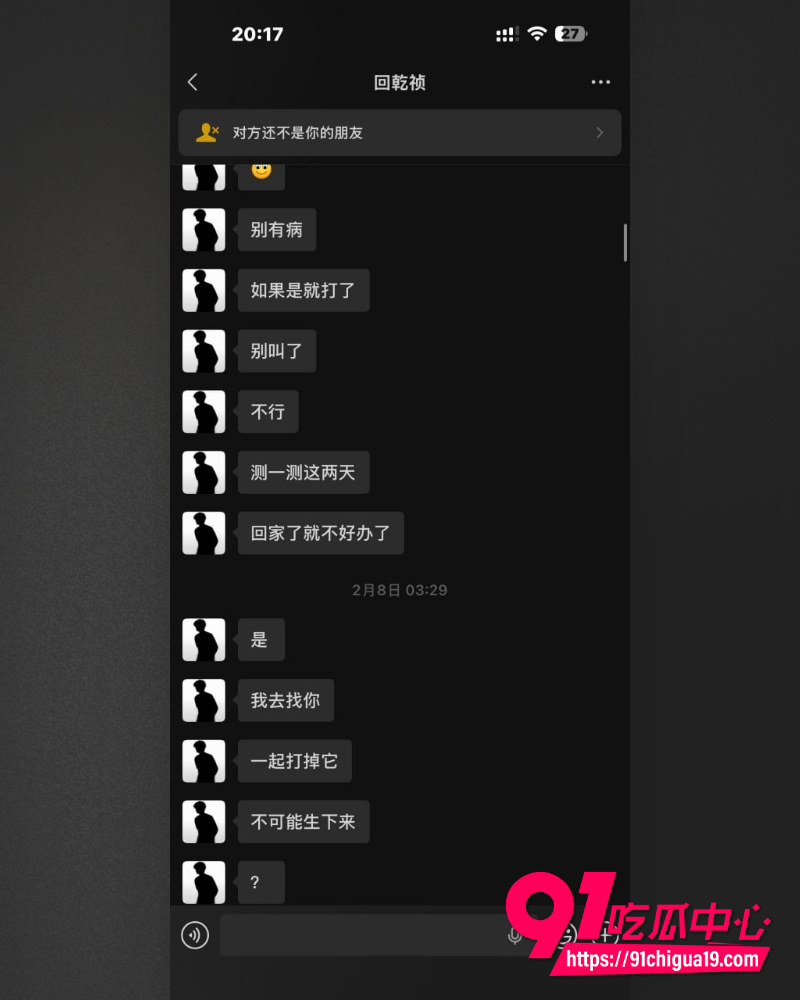 抖音网红回乾祯翻车 6