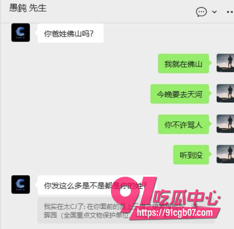 广州康芬科技老板27