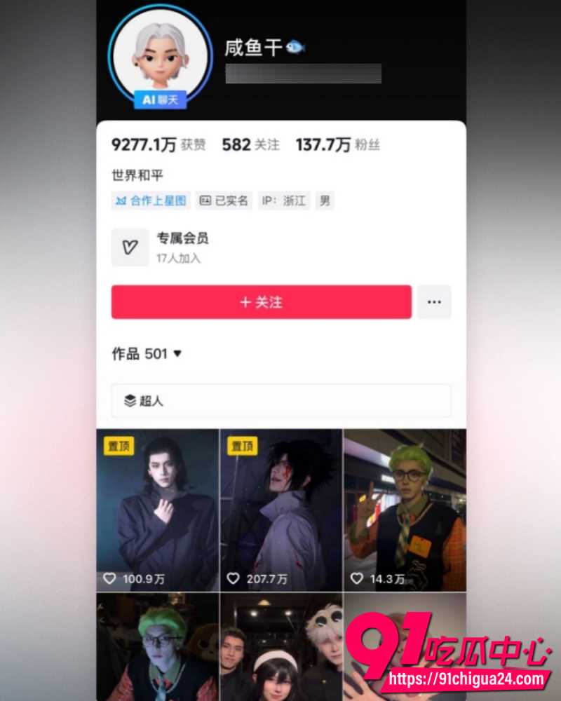 抖音网红gay圈顶级BE  4