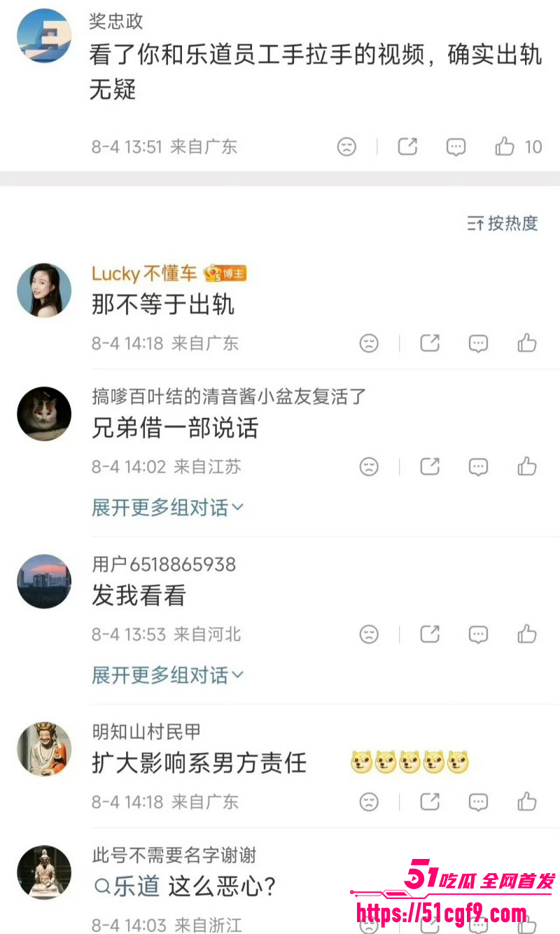 Lucky不懂车老公曝出轨视频024