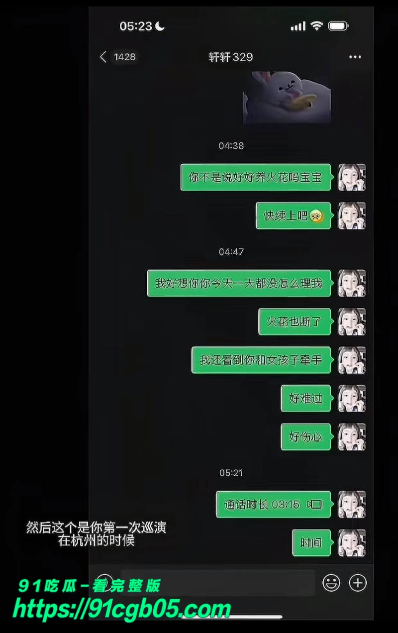 抖音女网红少涵曝光男友出轨59水印版