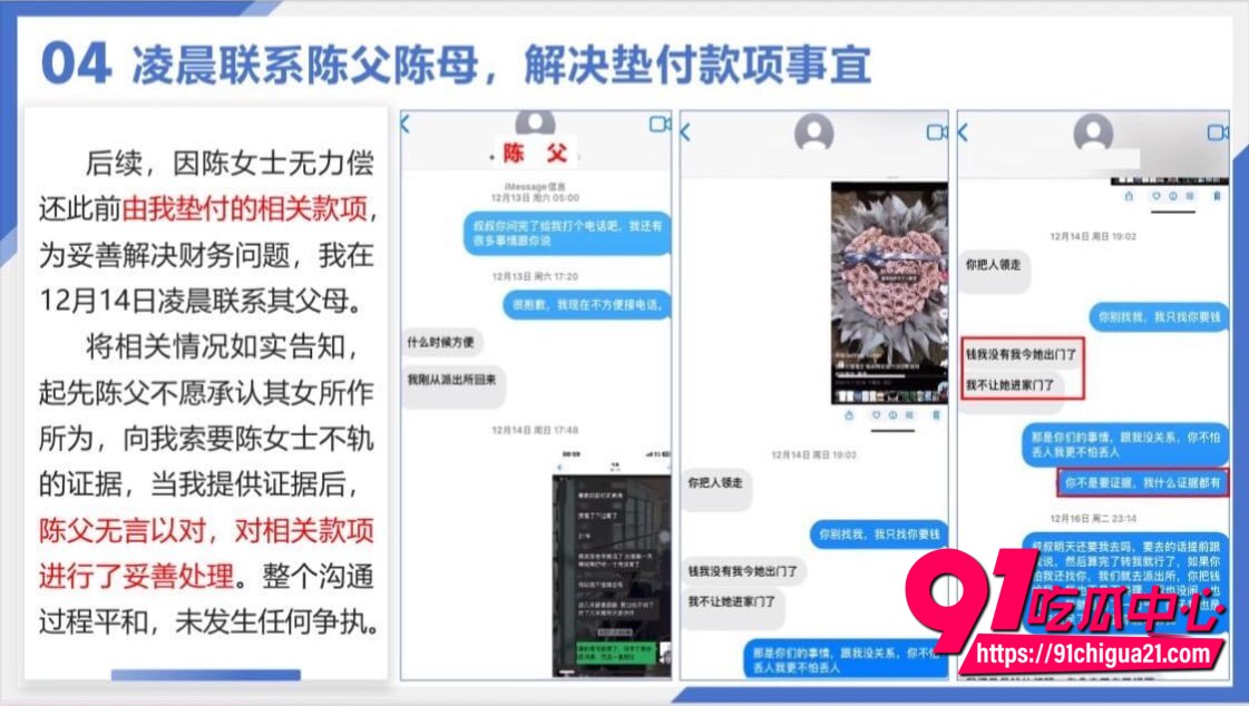 浙江陈女士性爱视频流出17