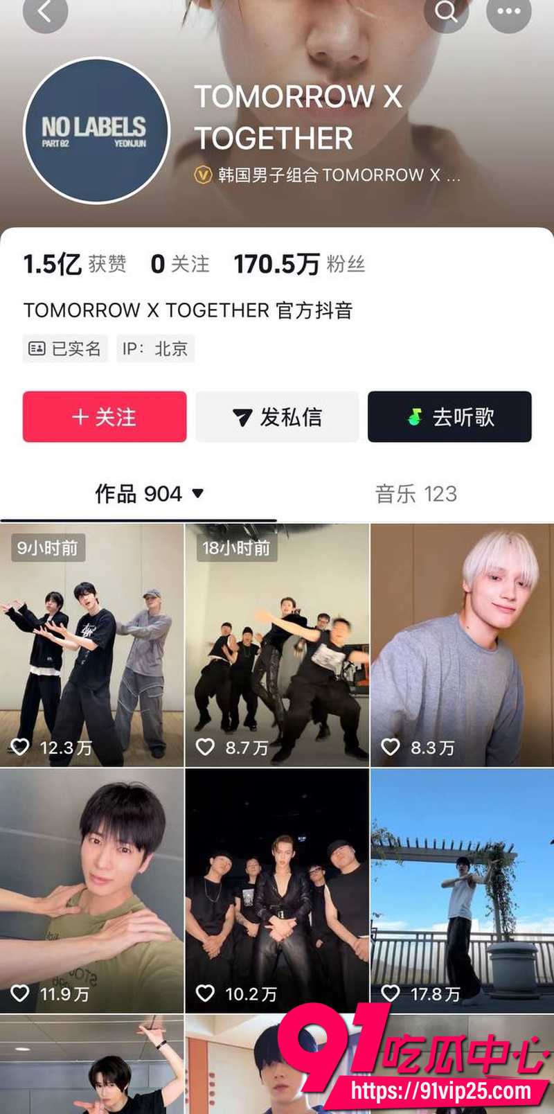 2026年韩国男团TXT队长崔秀彬 被前男友实名爆料出轨 聊天记录曝光脚踏多船 与队友崔然竣亲密学舞引全网热议32 2026年韩国男团TXT队长崔秀彬 被前男友实名爆料出轨 聊天记录曝光脚踏多船 与队友崔然竣亲密学舞引全网热议32