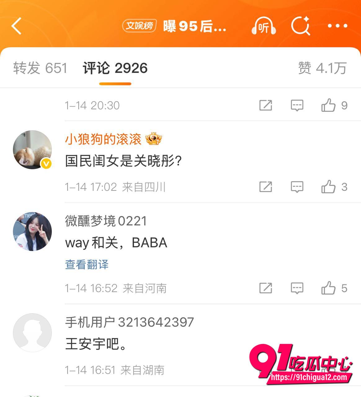 顶流小生王安宇黑料曝光28
