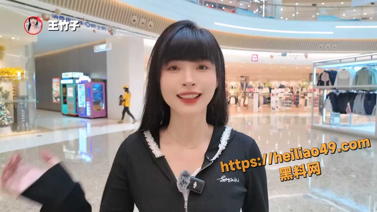 王竹子 主人的任务 试衣间排尿VLOG实录！