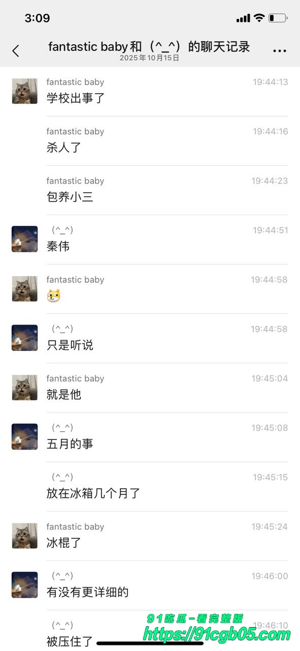 西安电子科技大学教授杀网红事件！1