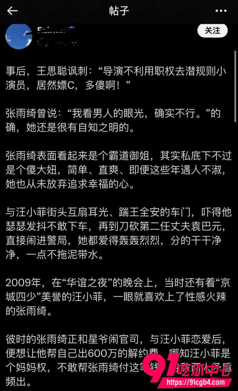 张雨绮绯闻28 张雨绮绯闻28