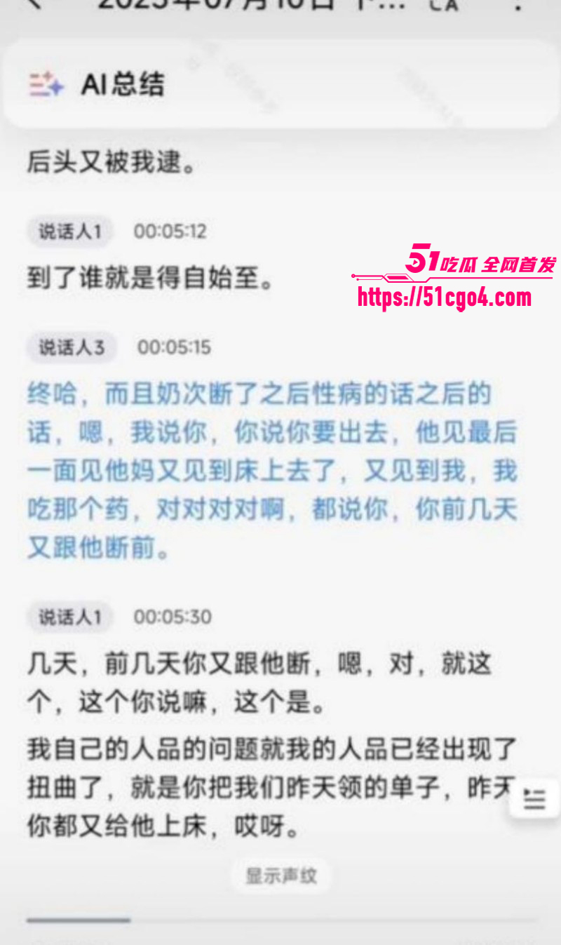抖音网红翠小花出轨怀孕得性病013