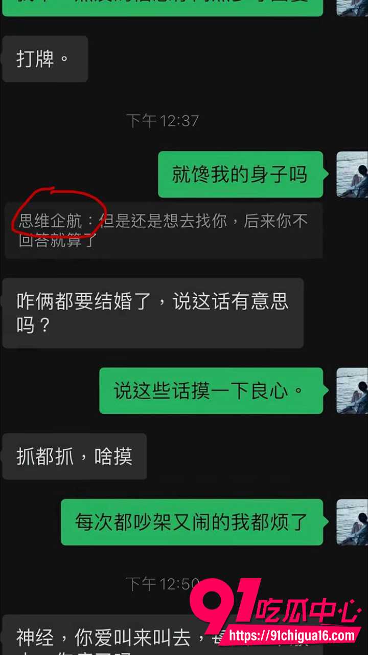海南临高高知男林旭装单身钓女网红被曝光18