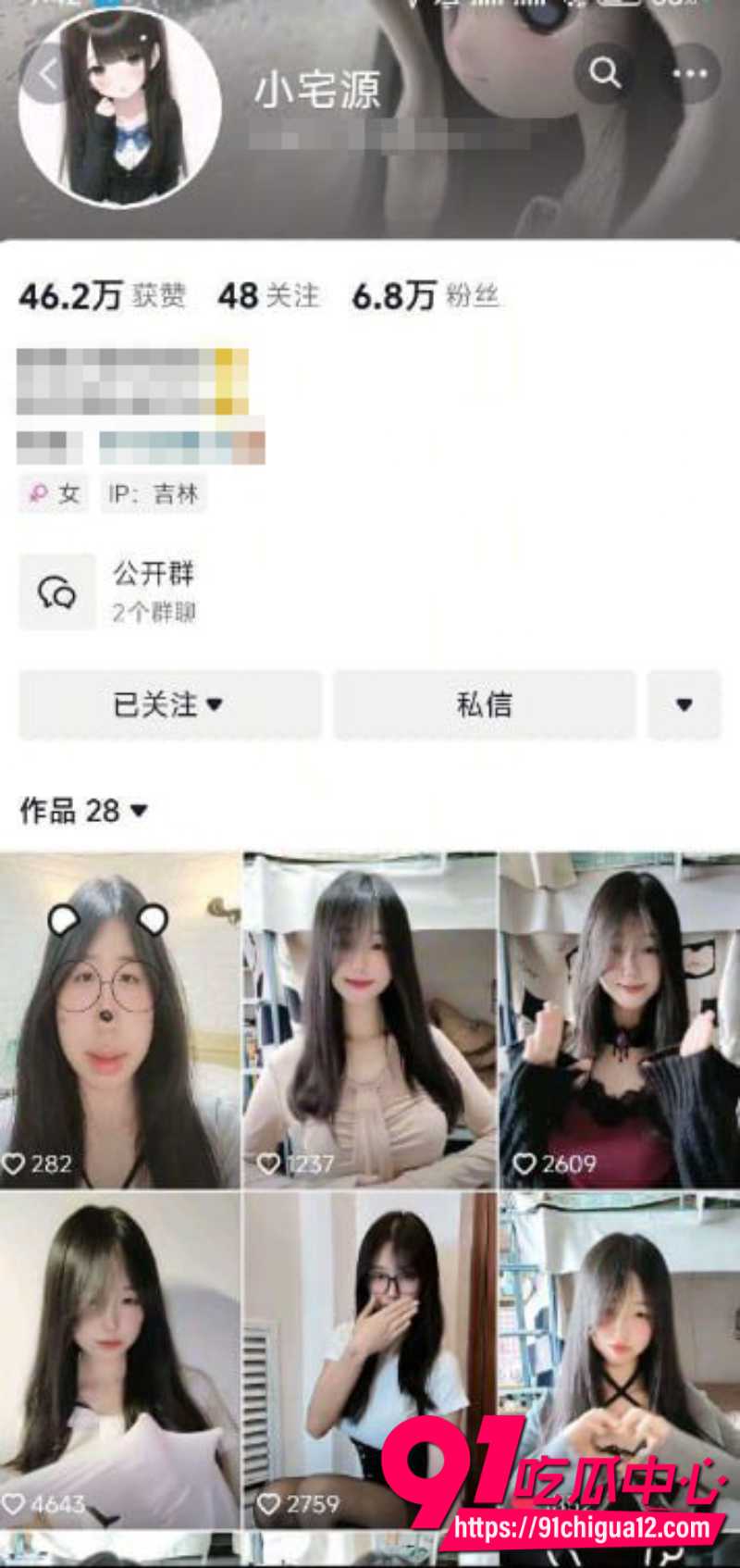 抖音粉嫩女大学生小宅源 给金主爸爸定制 大尺度裸体自慰福利