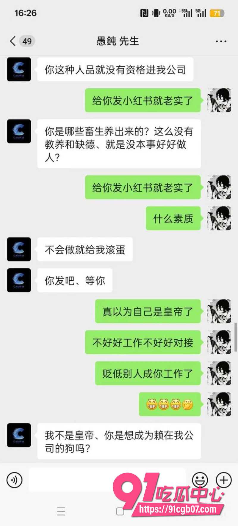 广州康芬科技老板3 广州康芬科技老板3
