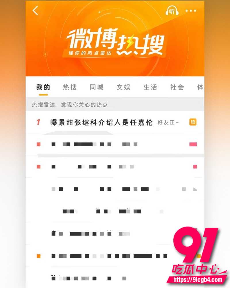 景甜张继科地下恋 29