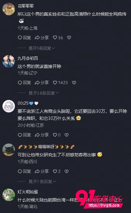 宁波大学研究员吴健20 宁波大学研究员吴健20