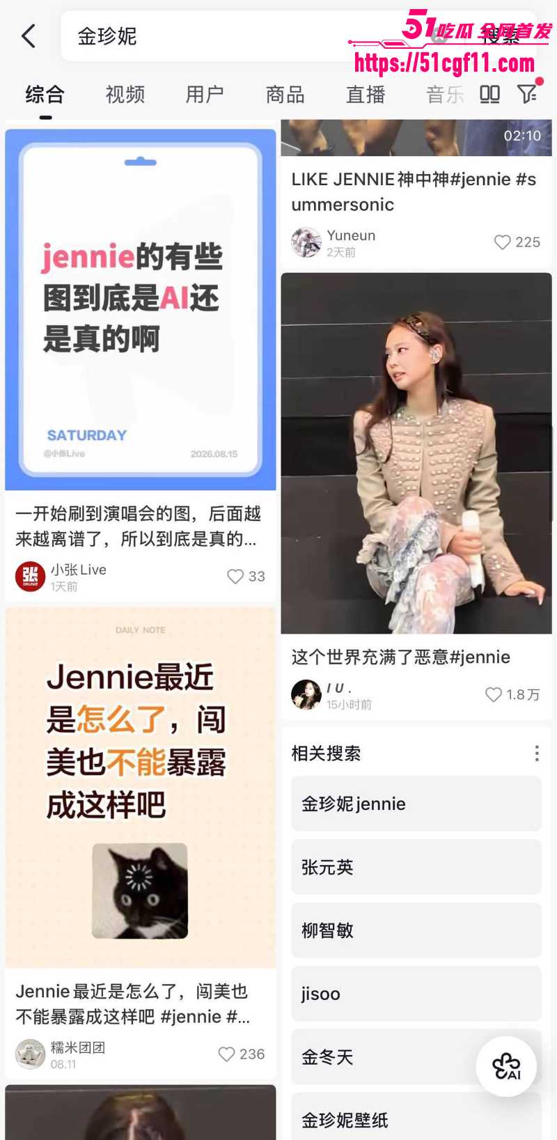 BLACKPINK成员 金珍妮  1