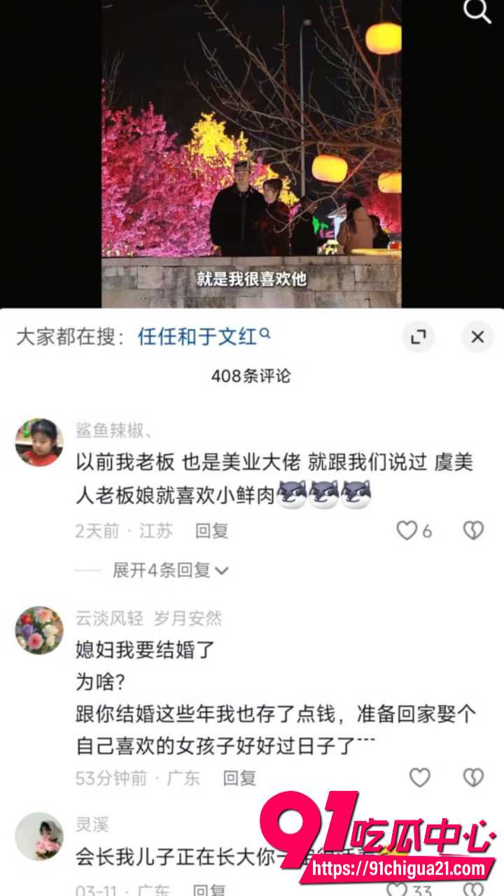 虞美人国际集团董事长于文红包养健身小鲜肉18