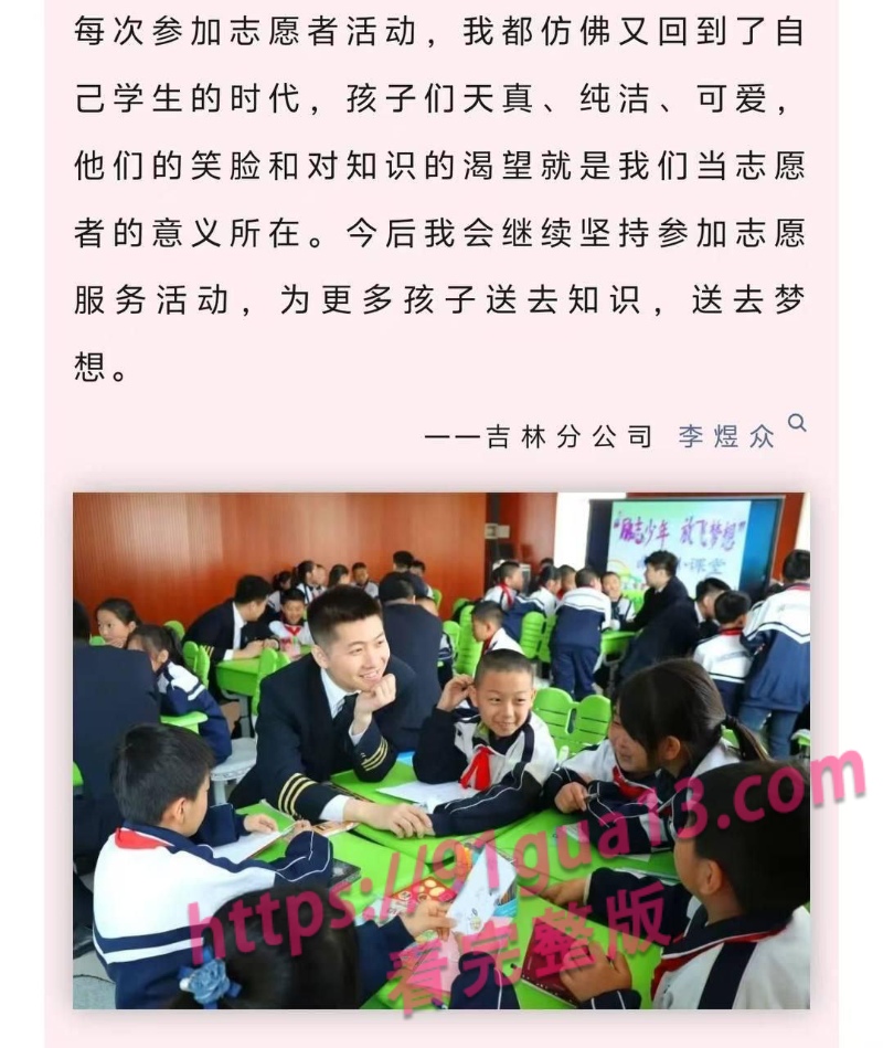 南航机长李煜众捅伤4人后跳楼 考核风波引热议 妻子发声遭限流 配图5