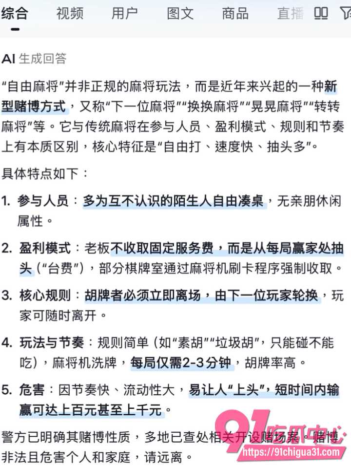 四川彭州夜市自由麻将杀人案2