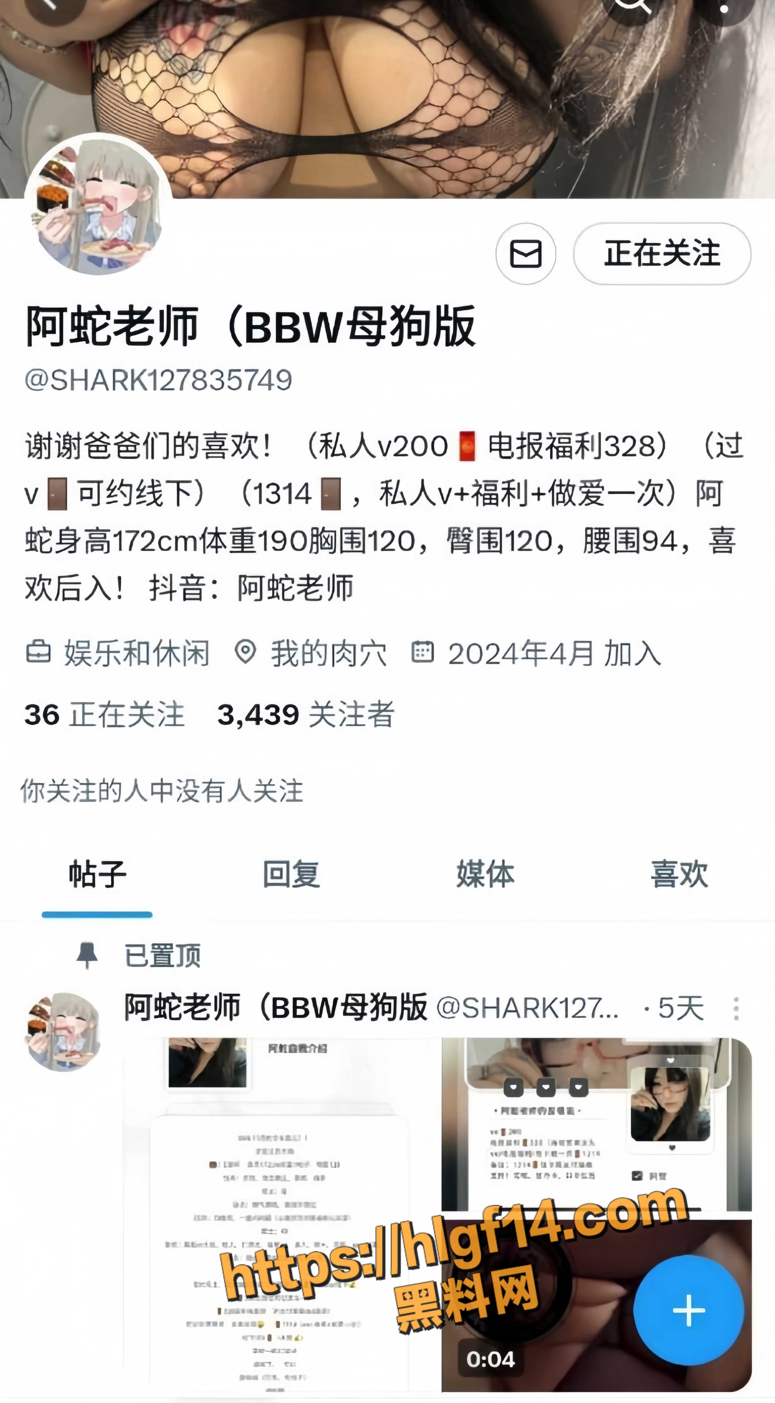 推特精液榨取器 阿蛇老师 巨乳BBW坦克女神 完美化身性爱奴隶 被主人各种调教玩弄