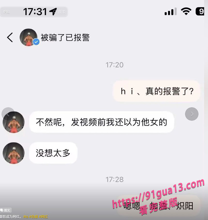 南京阿红事件 60岁老头男扮女装三年约炮千位直男！独家视频可供下载～ 配图11