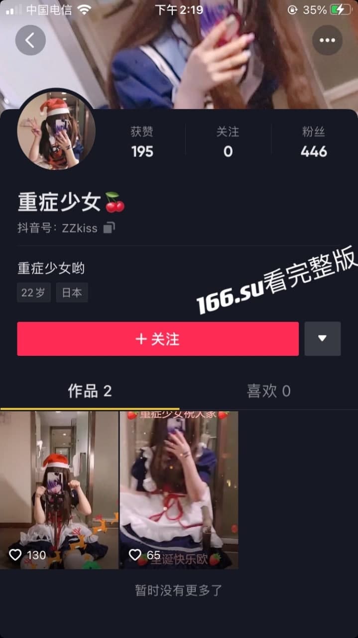 抖音 重症少女 外网福利姬 配图2