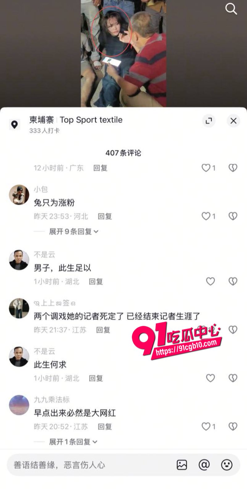柬埔寨大嫂被恶意袭胸1.jpg 柬埔寨大嫂被恶意袭胸1.jpg