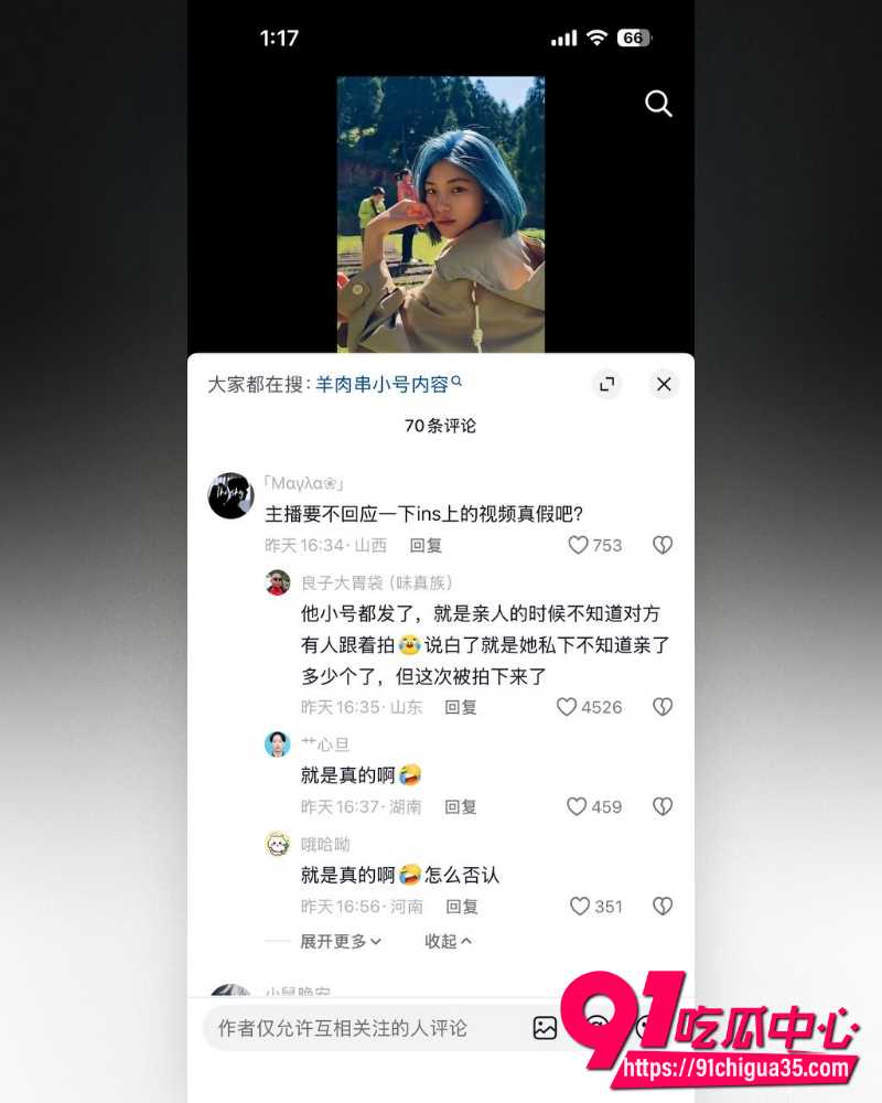 抖音百万网红羊肉串 17 抖音百万网红羊肉串 17