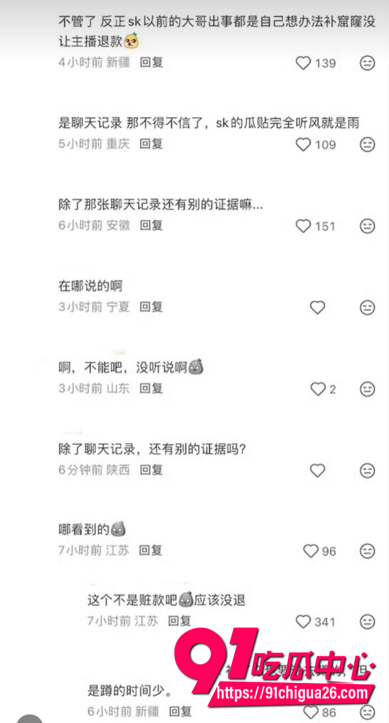 19岁招财俊宝挪用1700万当榜一大姐42