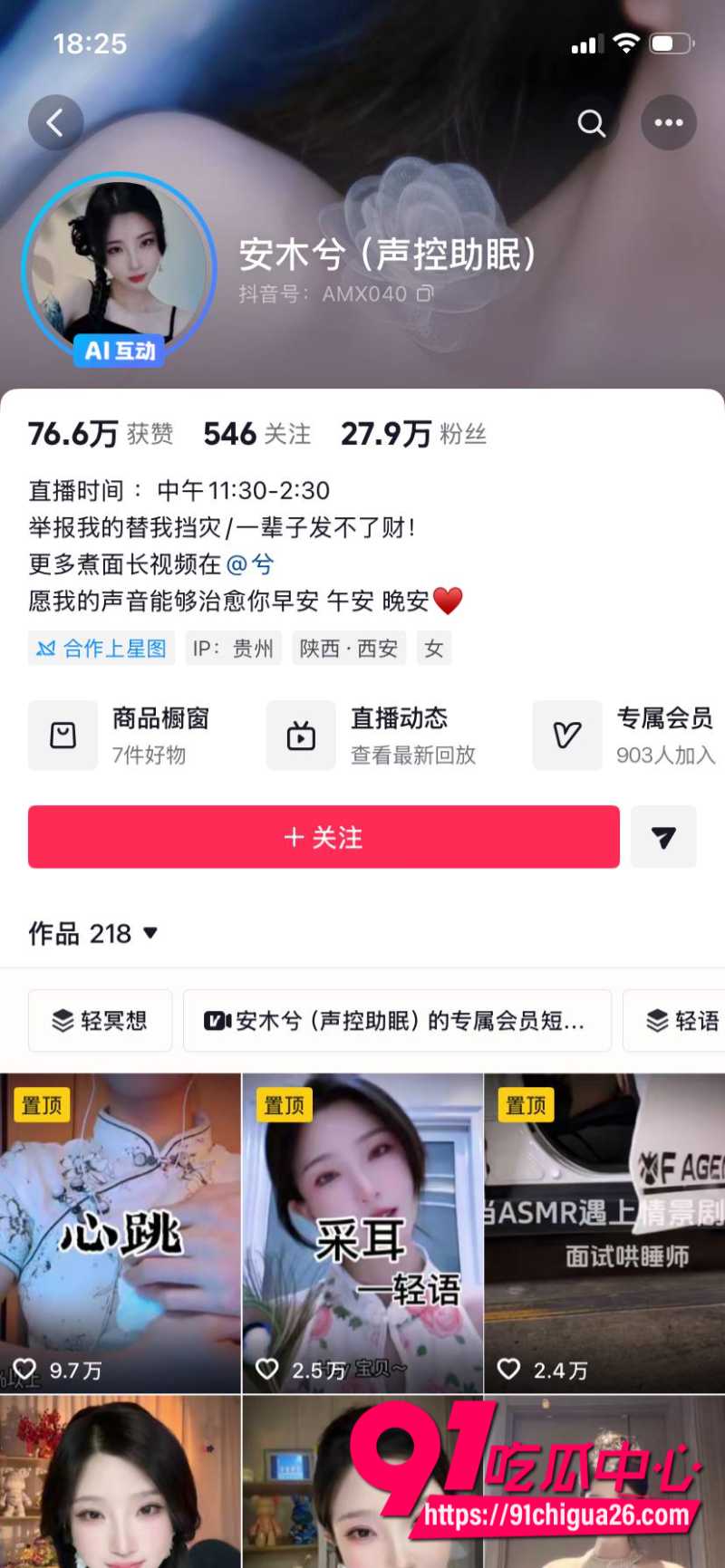 抖音ASMR助眠主播安木兮 曾经多彩发骚日子 低胸汉服婚纱黑丝 甜声哄睡近景诱惑