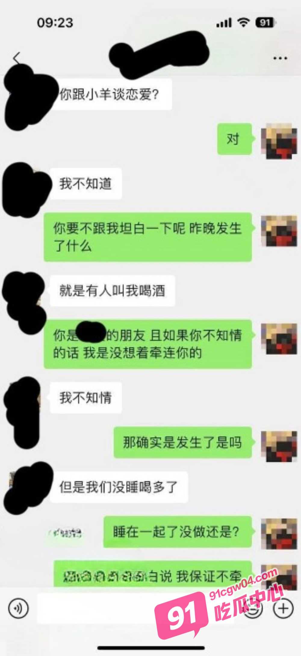 抖音400万女网红 小羊没烦恼 约炮金主 啪啪视频流出被爆 被现男友抓包 配图2