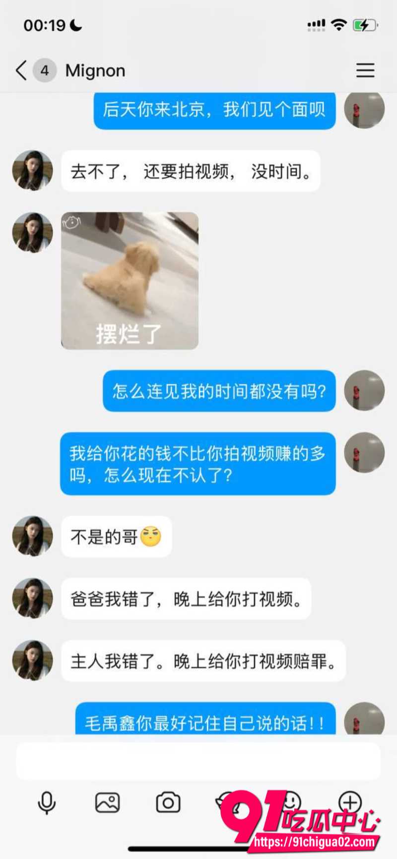 抖音145W粉丝网红Mignon2