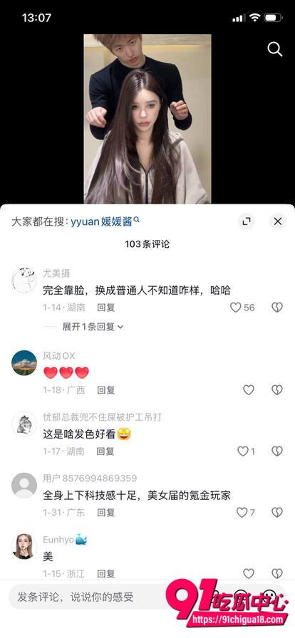 抖音媛媛酱性爱视频曝光6 抖音媛媛酱性爱视频曝光6