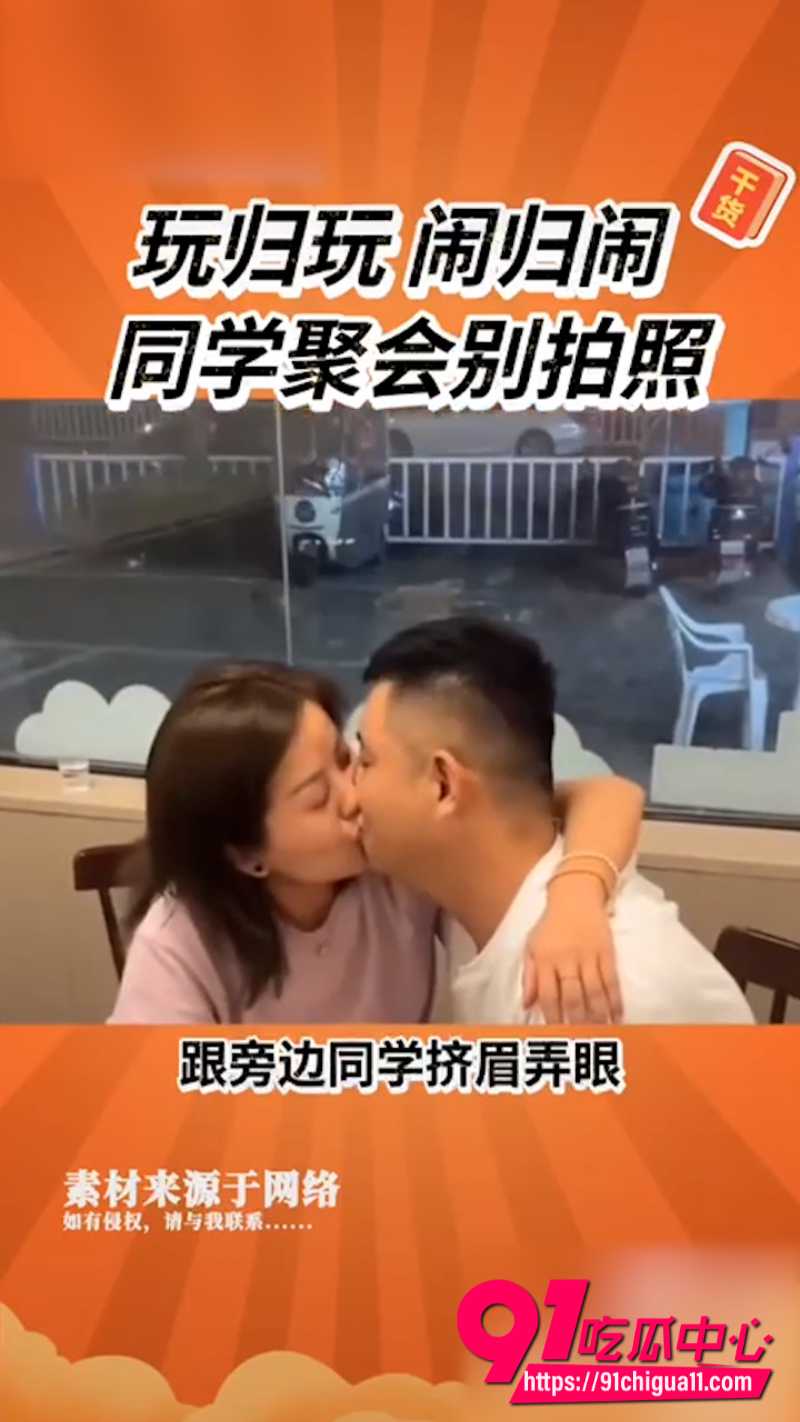 长沙同学聚会15秒视频2