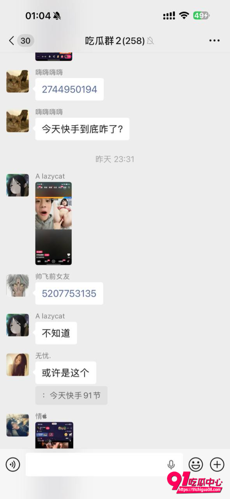 快手直播遭到黑灰产团伙的有组织攻击9