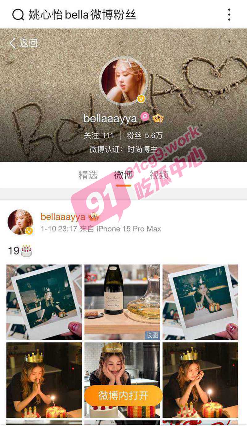 网传 王思聪 绯闻女友 姚心怡 个人性爱视频流出 完整视频实锤曝光