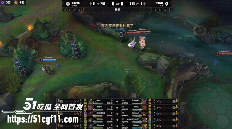 LPL第三赛段TES零封EDG  5