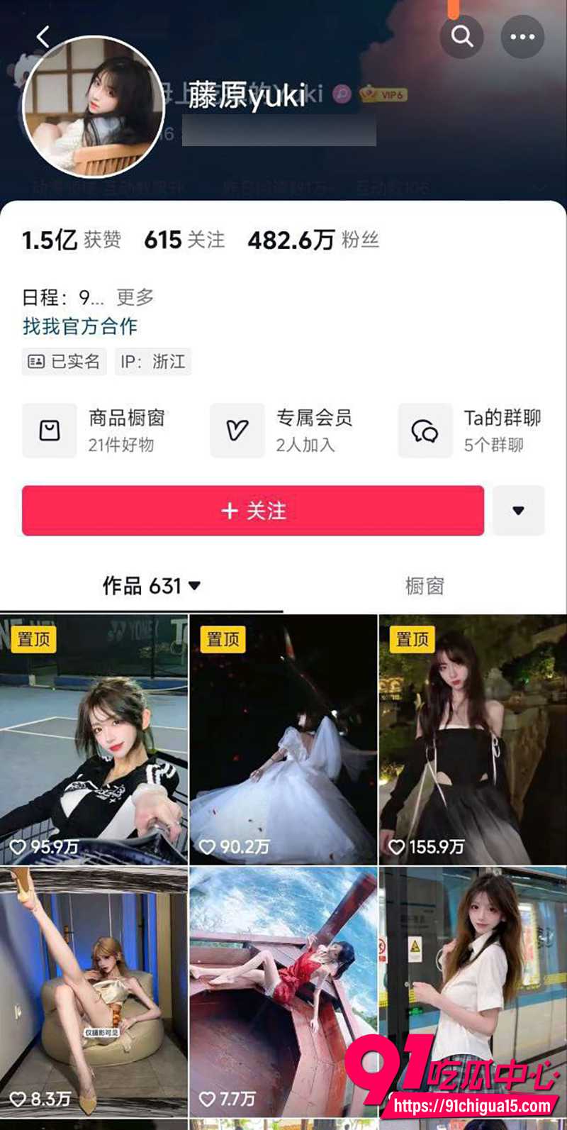 抖音网红藤原Yuki 约炮猛料流出 和金主口交做爱视频曝光！