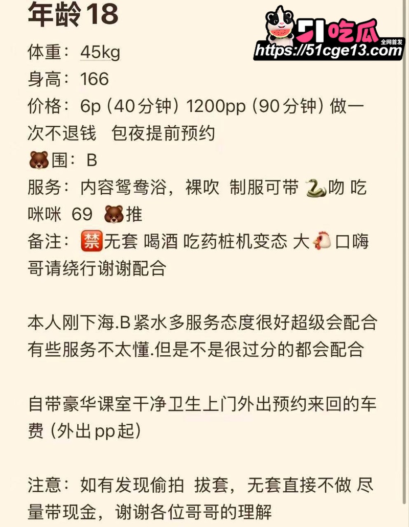 那些年操过的咯咯哒 长沙嫩妹 娟娟 3