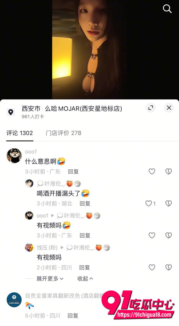 抖音花花呀喝多露点视频4 抖音花花呀喝多露点视频4