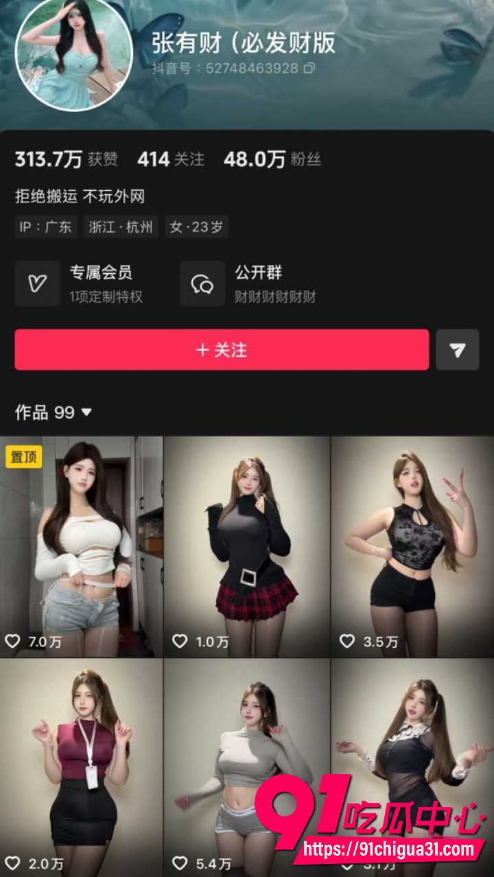 抖音网红张有财私密骚舞流出 黑丝吊带无内翘臀S型曲线 丰满身材高颜值诱人摆姿