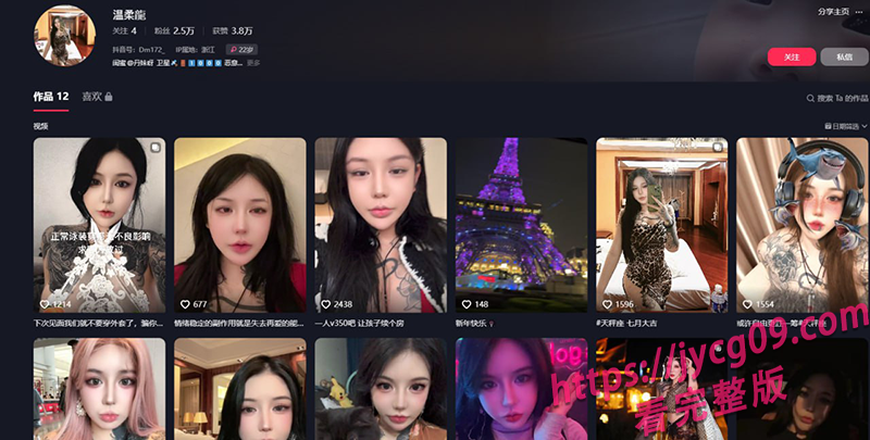 网红温柔龙全国飞约被曝 36D巨乳+纹身标语引爆热议！
