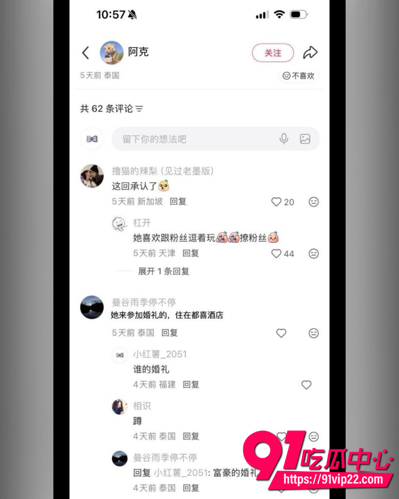 Lisa重磅大瓜 23 Lisa重磅大瓜 23