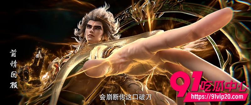 国产热播动漫完美世界第280集 石昊连毁书院殿宇重创大量学子后引发震动