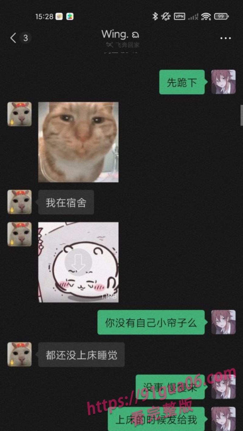 上海大学生王佳翼被大神网调视频曝光 聊天记录十分刺激 配图4