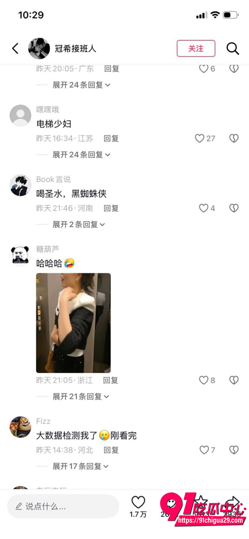 电梯少妇孙晔子  7
