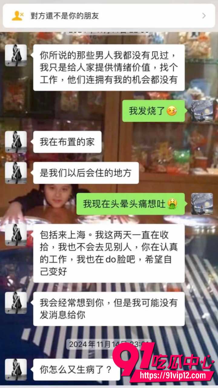抖音网红星星稀碎Nancie戏耍台湾纯情男19 抖音网红星星稀碎Nancie戏耍台湾纯情男19