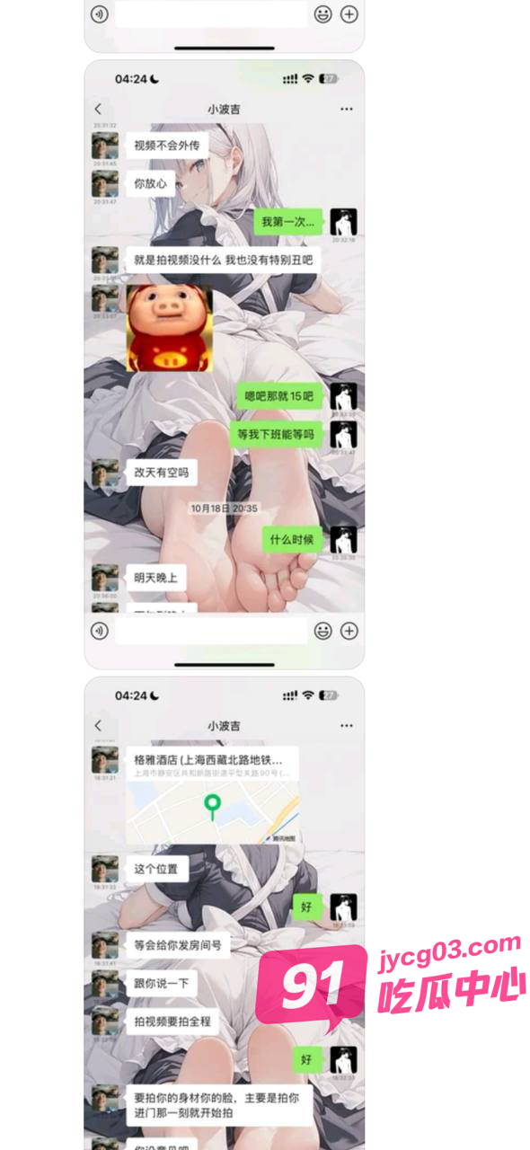 男友竟然是gay！献身金主吃软饭！女友得知后愤怒曝光！ 配图6