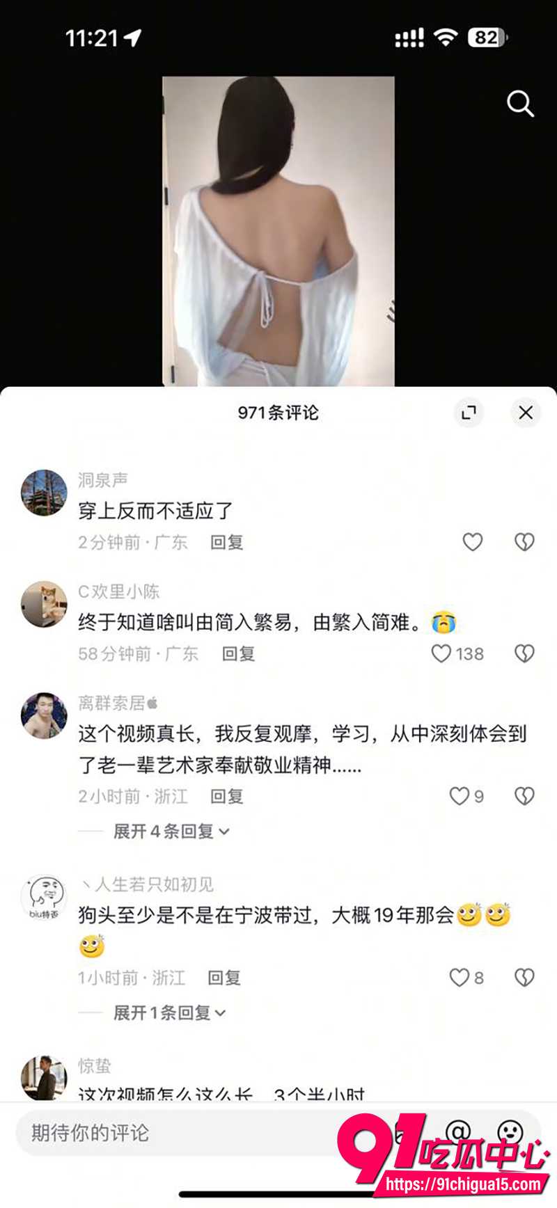抖音网红狗头萝莉 4 抖音网红狗头萝莉 4